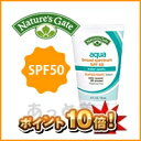 【ポイント10倍】ネイチャーズゲート★サンスクリーン★アクアブロック★SPF50★肌にやさしい日焼け止め★海でおすすめのウォーターレジスタントタイプ【アクアブロック】118ml 【Natures Gate】【YDKG-s】 【RCP】 【口コミ】