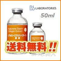 ★送料無料★Bbラボラトリーズ♪ヒアルロン・エラスチン・コラーゲン原液♪50mL【smtb-k】 【2sp_120810_green】Bbラボラトリーズ♪ヒアルロン・エラスチン・コラーゲン原液♪ビービーラボラトリーズ♪BBラボ♪ヒアルエラコラゲンエクストラクト♪送料無料