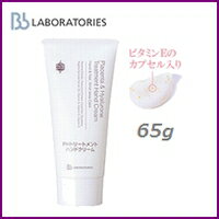 ★PH トリートメントハンドクリーム 65g★プラセンタ研究所♪ビービーラボラトリーズ♪Bbラボラトリーズ♪【YDKG-s】 【2sp_120810_green】PHトリートメントハンドクリーム♪プラセンタ研究所♪Bb LABORATORIES♪ビービーラボラトリーズ♪Bbラボラトリーズ