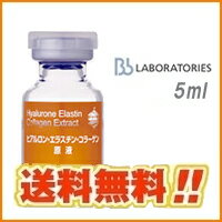 ★送料無料(レビュー記入で)★Bbラボラトリーズ♪ヒアルロン・エラスチン・コラーゲン原液♪5mL 【2sp_120810_green】