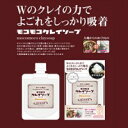 【モコモコクレイソープ】もこもこクレイソープ♪100g 泡立てネット付★どろあわわご利用中の方必見★ 【smtb-k】 【RCP】 02P19Mar13