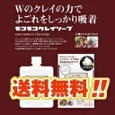 【モコモコクレイソープ】もこもこクレイソープ♪100g 泡立てネット付 ★送料無料(レビュー記入で)★どろあわわをお使いの方にもおすすめ★【smtb-k】 【RCP】 02P19Mar13