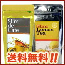 スーパーダイエットコーヒー スリムドカフェ Sli