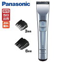 ★送料無料★バリカン パナソニックプロ トリマー ER-PA10-S 充電式 プロ用 『4547441510966』 Panasonic 【smtb-k】 【RCP】 【業務用】 【はこぽす対応商品】 【コンビニ受取対応商品】 02P03Dec16