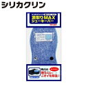 【あす楽】シリカクリン 激取りMAX シューキーパー【靴 乾燥 消臭】【抗菌】【RCP】【はこぽす対応商品】 【コンビニ受取対応商品】 02P03Dec16