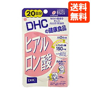 【DHC 20日分 送料無料】【DHC サプリメント】 ヒアルロン酸 20日分★送料無料【RCP】 【クチコミ】 02P05Nov16