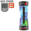 マジックパウダー 50g グレー(約100回分)[薄毛隠し/...