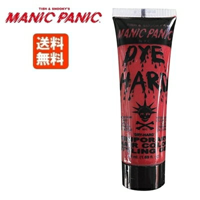 【あす楽】MANIC PANIC マニックパニック ヴァンパイアレッド テンポラリーヘアカラー 1日染め【DYE HARD】 50ml 【Vampire Red】【毛染め】送料無料