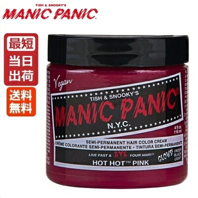 マニックパニック ヘアカラー ピンク♪マニックパニック ヘアカラー 118ml 【ホットホットピンク】MANIC PANIC [ビジュアル系 ヘアカラー 118ml 【毛染め]★送料無料(レビュー記入で)★【smtb-k】 【2sp_120810_green】マニックパニック♪ヘアカラー♪ピンク♪118ml♪MANIC PANIC♪ビジュアル系♪毛染め♪カラーリング剤♪ビタミンカラー♪ロックバンド♪ステージ♪コスプレ♪★送料無料★