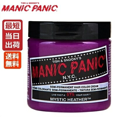 マニックパニック ヘアカラー 【ミスティックヘザー】118ml MANIC PANIC [ビジュアル系 ヘアカラー 118ml 【毛染め]★送料無料(レビュー記入で)★ 【2sp_120810_green】