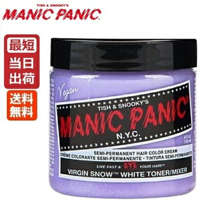 【マニックパニック ヴァージンスノー】マニックパニック ヘアカラー 118ml 【ヴァージンスノー】MANIC PANIC [ビジュアル系 ヘアカラー 118ml 【毛染め]★送料無料(レビュー記入で)★【smtb-k】 【2sp_120810_green】マニックパニック♪ヴァージンスノー♪ヘアカラー♪118ml♪ホワイト♪MANIC PANIC♪ビジュアル系♪毛染め♪カラーリング剤♪ロックバンド♪ステージ♪コスプレ♪★送料無料★