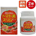 【トマト美スリム】120粒×2個セット★送料無料★ポイント10倍★夜トマトダイエット♪トマトリコピンダイエット (トマ美ちゃん トマトサプリ 酵素 トマトダイエット とまと 水素ダイエット 美容 エイジングケア) 【RCP】 02P03Dec16