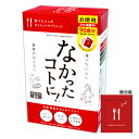 お徳な大容量! なかったコトに! 90包入 270粒 なかっ...