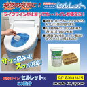 非常用トイレ セルレット 50回分 凝固剤のみ 簡易トイレ凝...