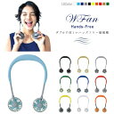 お買い物マラソン 10倍 正規品 SPICE WFan ハンズフリー ポータブル 扇風機 スパイス ダブルファン ヘッドホン型 おしゃれ 首掛け 首かけ 手ぶら 扇風機