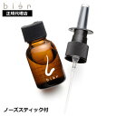 王様のブランチで紹介 鼻用 保湿オイル ビアン オイル bien 15ml ノーズスティック付 リニューアル版 正規品 鼻バリア 鼻 ワセリン マスク 肌荒れ 保湿 対策 送料無料