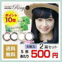【送料無料】【YM】ネオサイトワンデーリングUV 【5枚入り...