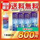 【送料無料】【3本パック】エーオーセプト クリアケ