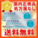 【送料無料】ワンデーアキュビューオアシス2箱セット(両眼1ヶ月分)コンタクトレンズ 1日使い捨て(30枚入)(ジョンソン&ジョンソン アキュビュー オアシス シリコン)