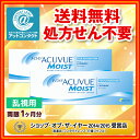 【送料無料】【乱視用】ワンデーアキュビューモイスト
