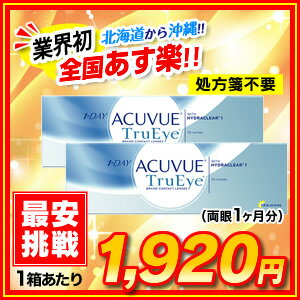 【全国 あす楽】【送料無料】ワンデーアキュビュートゥルーアイ2箱セット（両眼1ヶ月分）使い捨てコンタクトレンズ 1日終日装用タイプ（30枚入）(ジョンソン&ジョンソン / アキュビュー / 