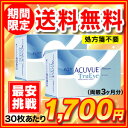 【送料無料】【処方箋不要】ワンデーアキュビュートゥルーアイ90枚パック 2箱セット（ワンデー / トゥルーアイ / アキュビュー / ジョンソン&ジョンソン / コンタクト / レンズ)