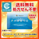 【送料無料】【YM】2WEEK メニコン プレミオ 1箱 2ウィーク使い捨てコンタクトレンズ (メニコンプレミオ / 2ウィーク メニコン / 2week 2週間)