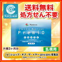 【送料無料】【YM】2WEEKメニコン プレミオトーリック 片眼3ヶ月分 1箱6枚入り(乱視 / 2週間使い捨て / Menicon Premio / コンタクトレンズ / 2ウィーク / メニコン)