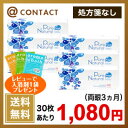 Pure Natural 1day 6箱セット（ピュアナチュラルワンデー）使い捨てコンタクトレンズ 1日終日装用タイプ（30枚入）/