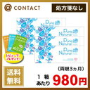 Pure Natural 1day 6箱セット（ピュアナチュラルワンデー）使い捨てコンタクトレンズ 1日終日装用タイプ（30枚入）/