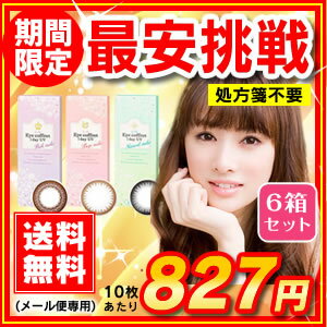 y[֐pzACRt f[UV 6Zbg i110j iĝăR^NgY /a14.0mm/x[XCN/i`CN/b`CN/ĝăR^NgY/JR/V[hjyTKz