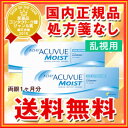 【送料無料】【乱視用】ワンデーアキュビューモイスト乱視用 2箱セット【30枚×2箱】(ワンデーアキュビューモイスト / 1日使い捨て / 1day / アキュビューモイスト / アキュビュー / モイスト / コンタクトレンズ / )