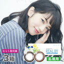 ワンデーアイレ リアルUV トーリック3箱セット ( 乱視用 使い捨て カラーコンタクト / 1日終日装用タイプ / 株式会社アイレ / 小松菜奈 / 乱視用カラーコンタクト )