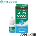 オプティ・フリー スープラクレンズ 5ml ソフトコンタクトレンズ用タンパク分解酵素洗浄液 日本アルコン