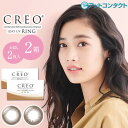 【送料無料】【YM】【お試し】クレオワンデーUVリング 2枚...