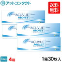 【送料無料】【YM】ワンデーアキュビューモイスト 1日使い捨...