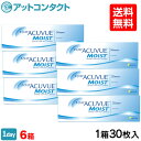 【送料無料】ワンデーアキュビューモイスト 1日使い