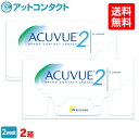 【送料無料】【YM】2ウィークアキュビュー 2箱 2週間使い...