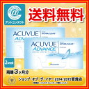 【送料無料】【YM】アキュビューアドバンス2箱セット 使い捨...