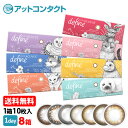 【送料無料】ワンデーアキュビュー ディファイン モイスト 1...