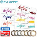 【送料無料】ワンデーアキュビューディファインモイス