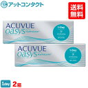 【送料無料】ワンデーアキュビューオアシス2箱セット(両眼1ヶ...