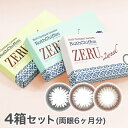 【送料無料】【YM】ルースシフォンゼル 4箱セット 1箱レン...