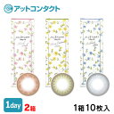 【送料無料】【YM】ジルスチュアートワンデー UV 10枚入...
