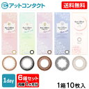【送料無料】【YM】アイコフレ ワンデー UV M 10枚入...