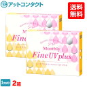 【送料無料】【YM】シード マンスリーファインUVプラス 3...