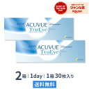 ワンデーアキュビュートゥルーアイ 1日使い捨て 30枚入り 2箱セット ワンデーアキュビュートゥルーアイ 1日使い捨て 30枚入り 2箱セット