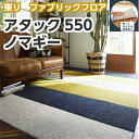 【洗える】【置くだけ】東リ ファブリックフロア 住宅用タイル...