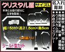 ≪退職祝い 表彰状 感謝状 表彰楯 表彰盾 クリスタルトロフィー 記念品 名入れ プレゼント トロフィー 周年記念品 卒業記念品 卒団記念品 退職祝い 結婚祝い 手・足型彫刻 写真彫刻≫ DP-2L(大)【楽ギフ_名入れ】【名入れ無料】【名入れ記念品】