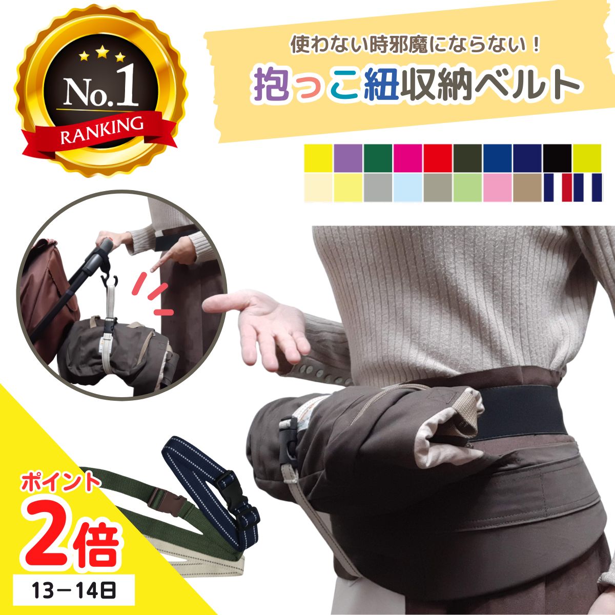 【P2倍】【楽天ランキング6冠】使わない時腰につけておける！抱っこ紐収納ベルト 抱っこ紐ベルト 抱っこ紐ホルダー 抱っこ紐まとめベルト ヒップシート ベビーキャリア 抱っこ紐カバー エルゴカバー エルゴ ベビービョルン アップリカ 買い回り